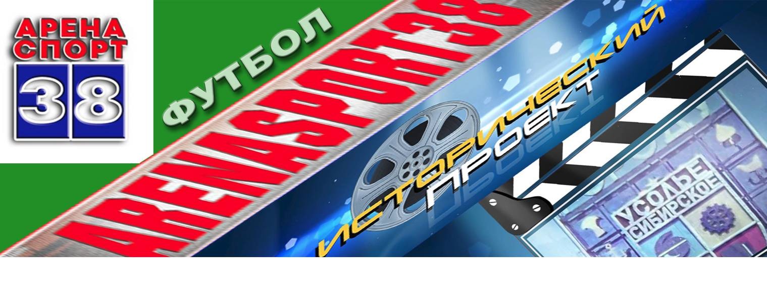 ВИДЕО ХРОНИКА УСОЛЬЕ-СИБИРСКОЕ