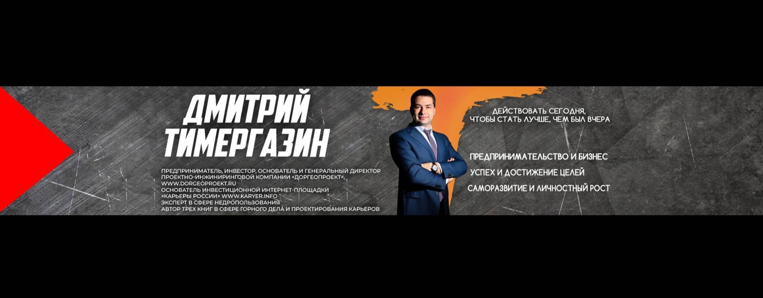 Вектор роста