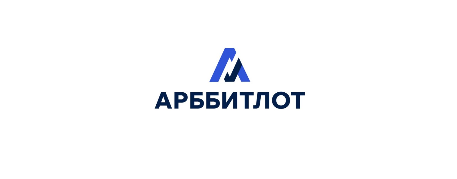 Обучение АРББИТЛОТ