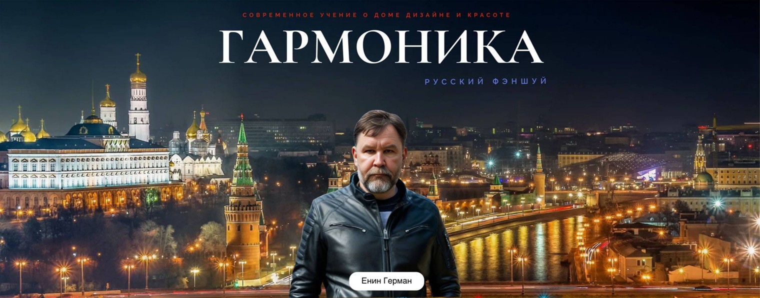 Гармоника