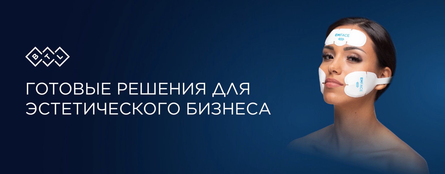 BTL Aesthetics Russia