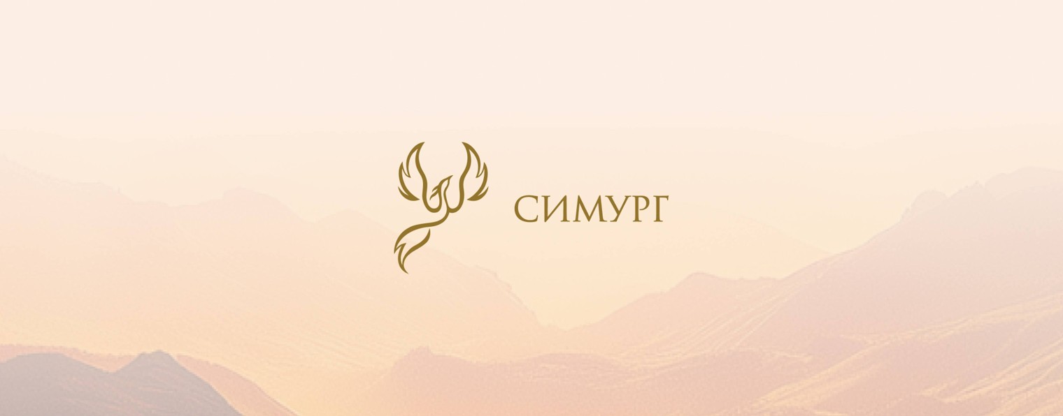 Симург | Вания Маркович