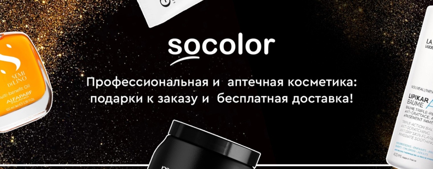 Socolorshop