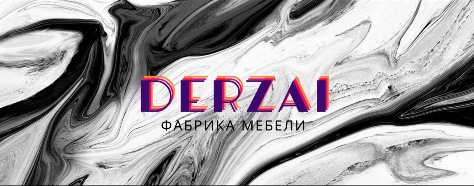 "Derzai" | Производитель мягкой и корпусной мебели