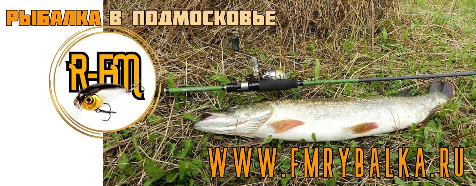 Рыбалка FM