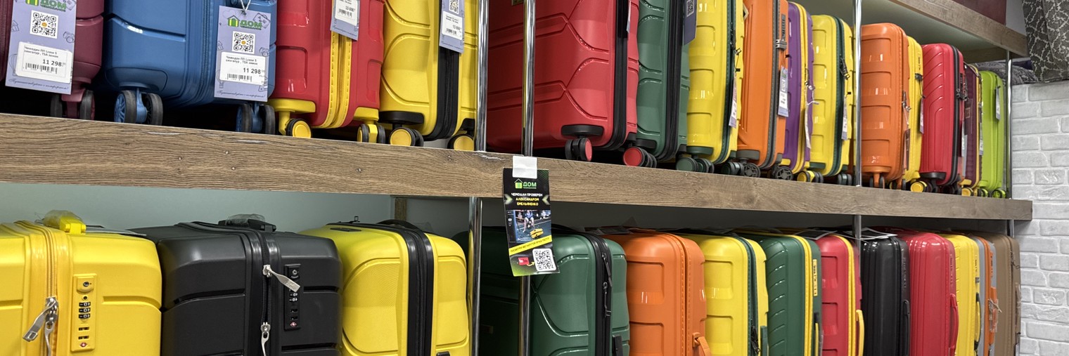 Дом чемоданов