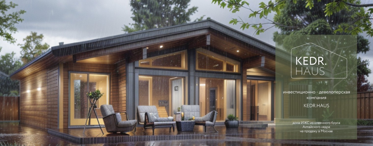 KEDR.HAUS