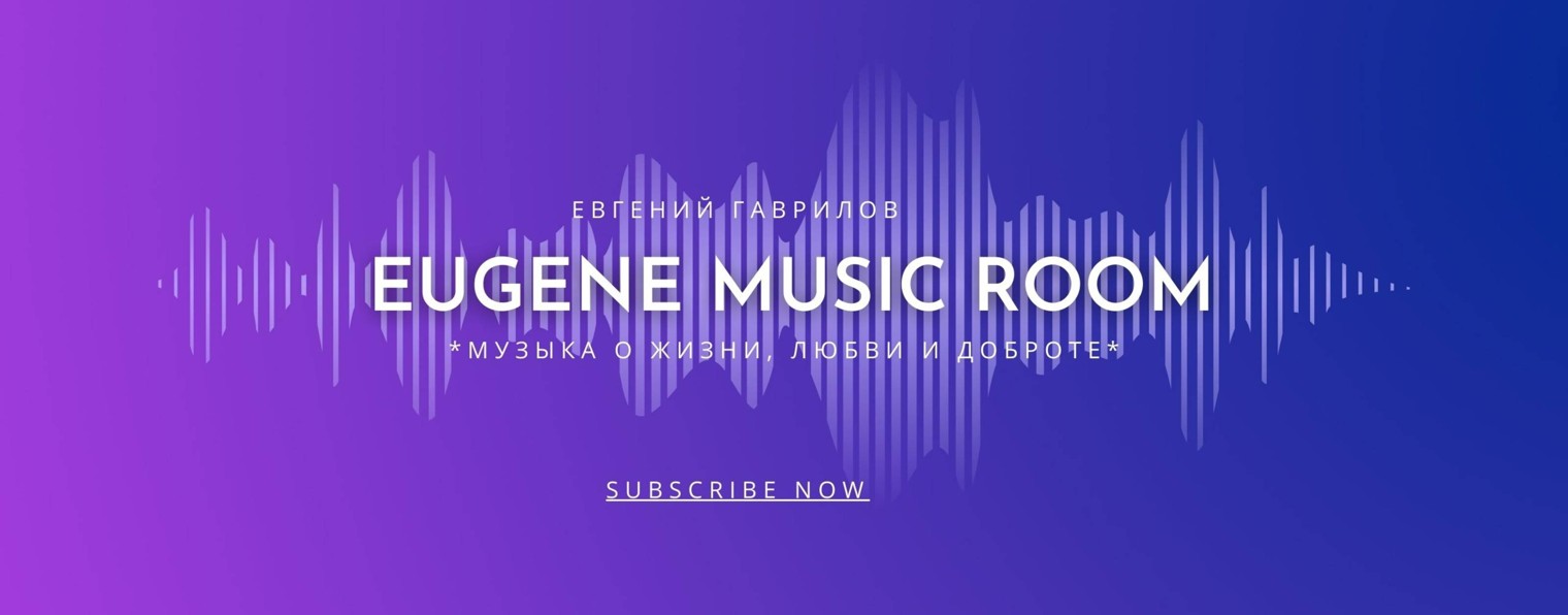 Eugene Music Room