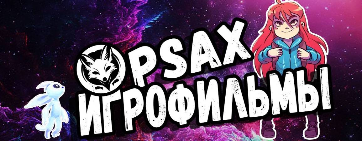 PSAX game Zone (канал для моих дочерей)