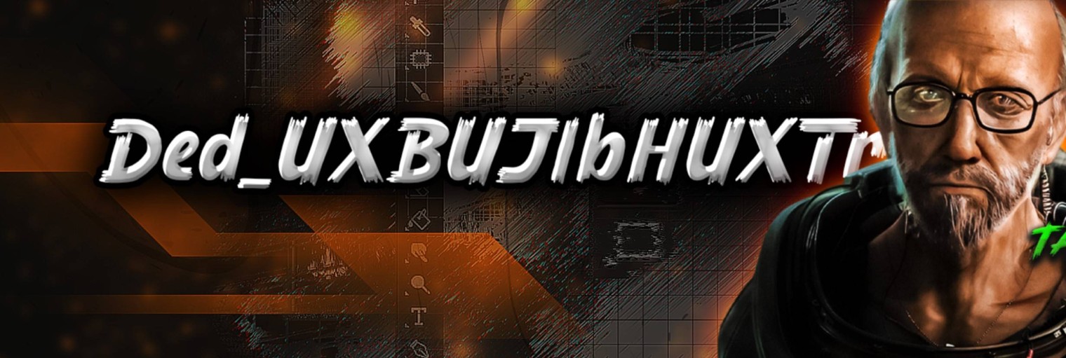 Ded_UXBUJIbHUXTr