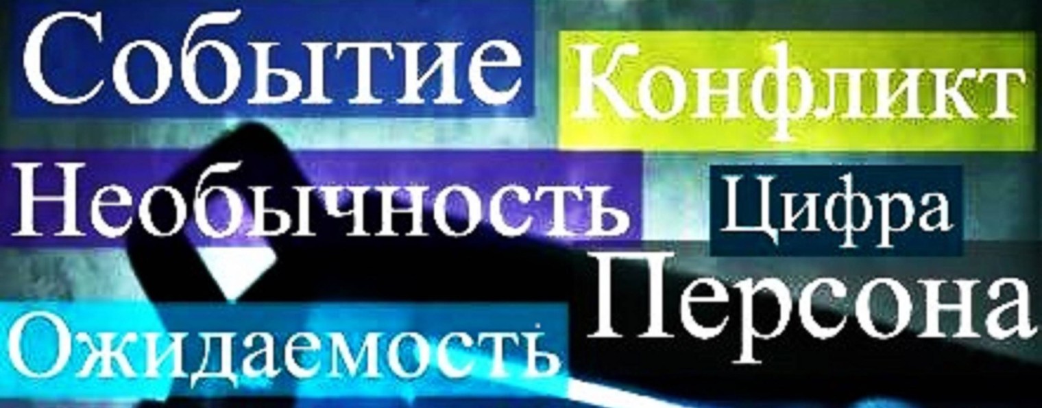 Ликбез  по культуре. Между верой и Мечом.🪭