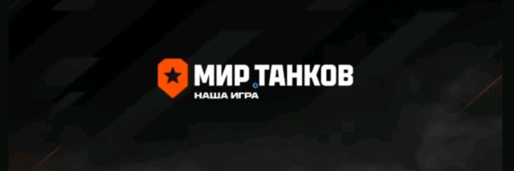WORLD_SANYA_791 мир танков