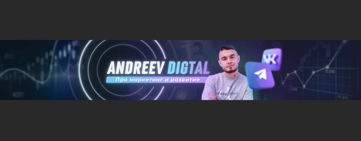 andreev_digital