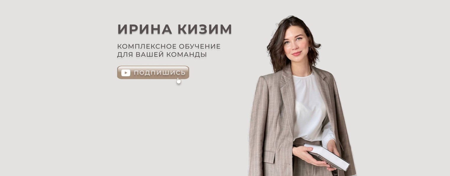 Ирина Кизим