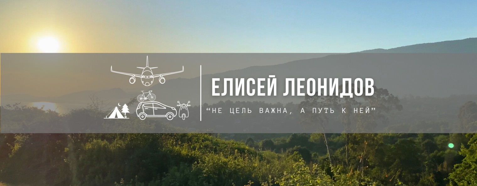 Елисей Леонидов