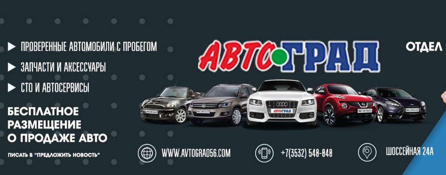 avtograd56