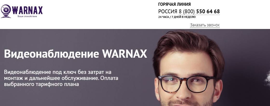WARNAX