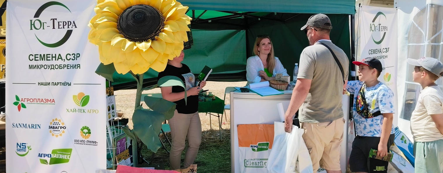 Юг-Терра (Семена и СЗР)