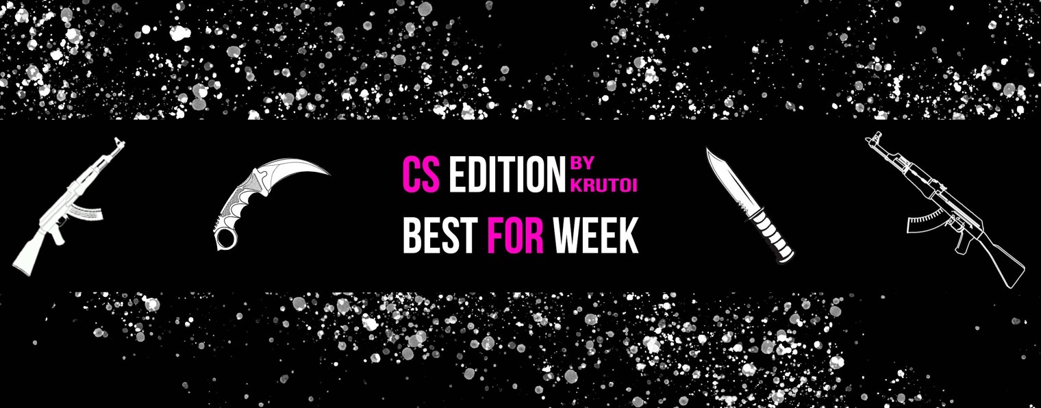 КС2 Нарезки "KrutoiMoment"