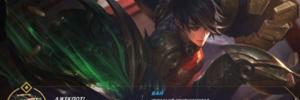 Wild Rift League of Legends.