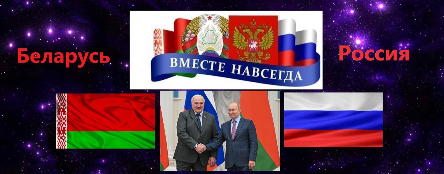 Беларуский Зубр