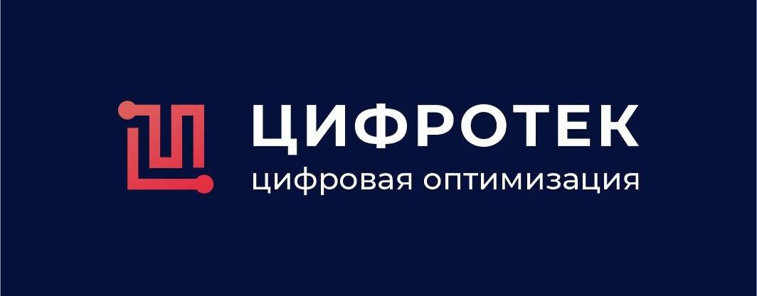 Цифротек