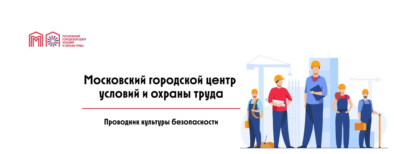 ГБУ МГЦУОТ