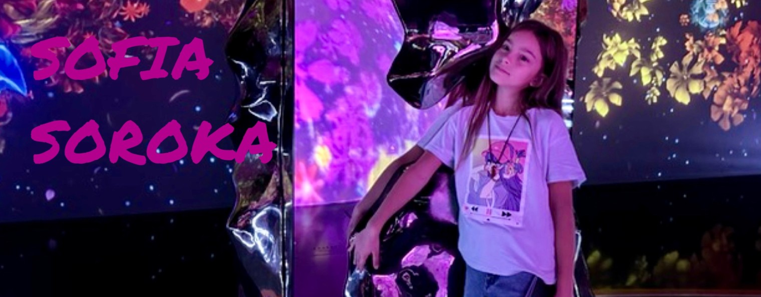 СОФИЯ СОРОКА
