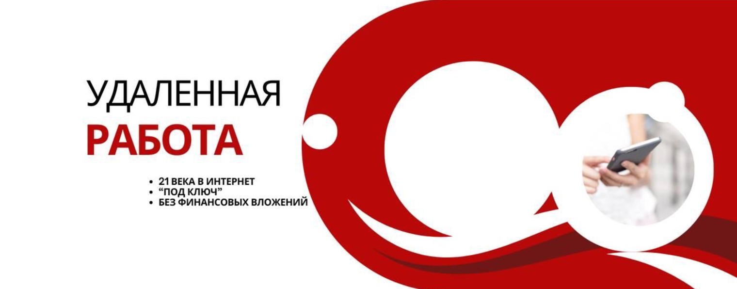 Кристина Сосова про Работу онлайн