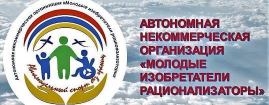 Авиамодельный спорт без границ АНО "МИР"