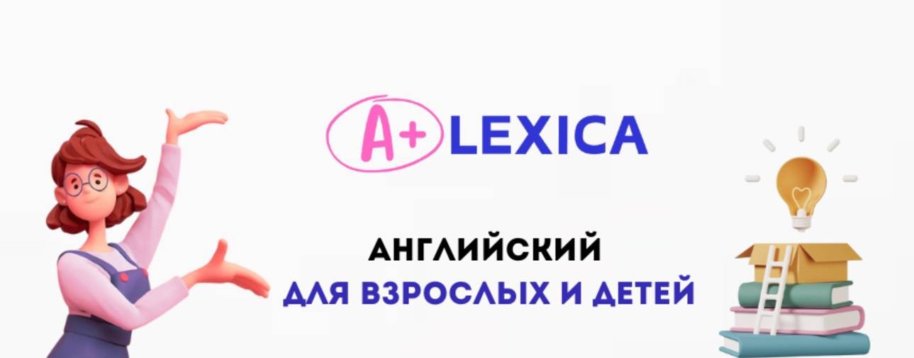 apluslexica