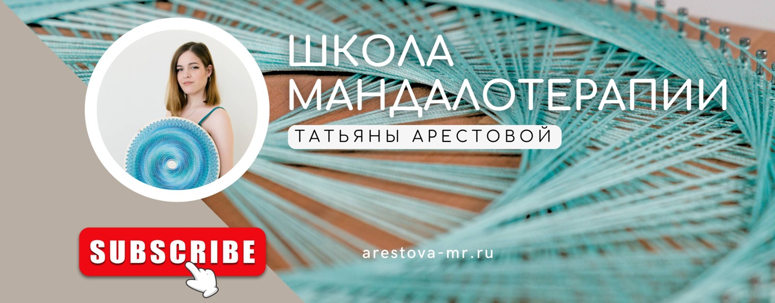 Татьяна Арестова arestova.mk