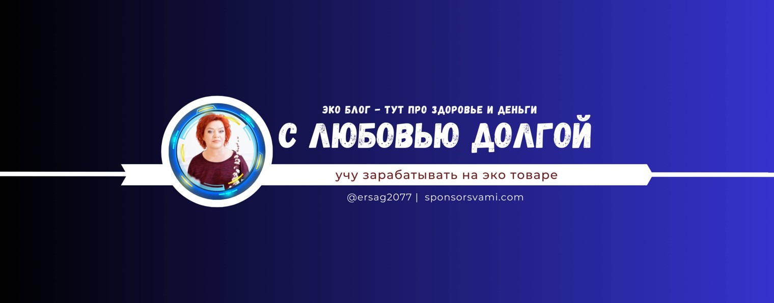 Бизнес с телефона| Любовь Долгая