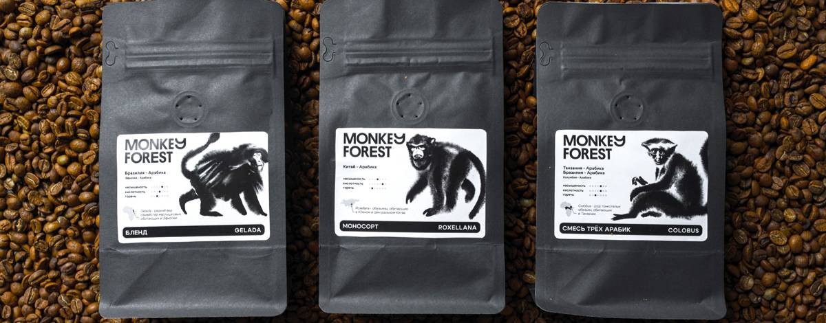 Monkey Forest - спешелти кофе в зёрнах