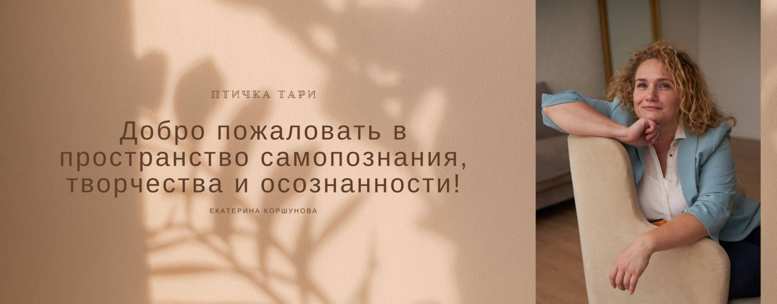 Птичка Тари