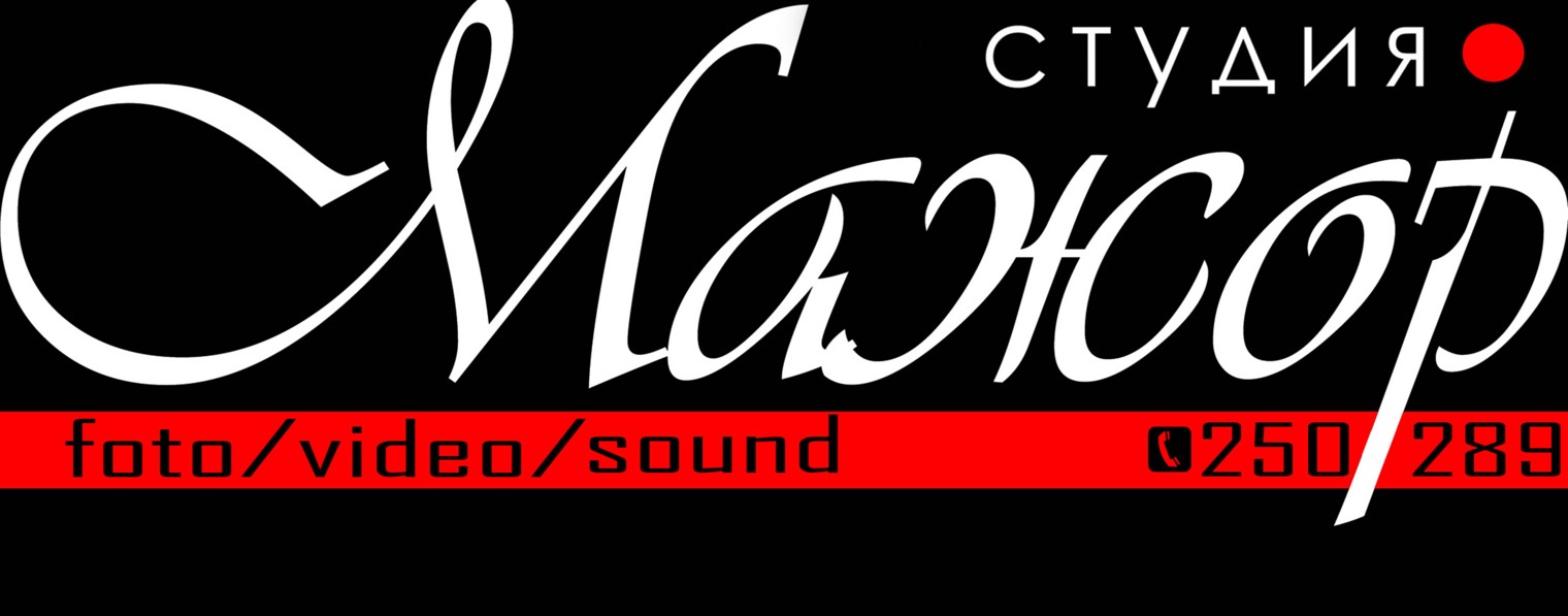 Мажор-Студия|Гладышев Александр