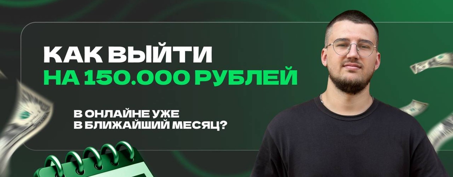 Александр Демишкевич | Из найма на Авито 💸