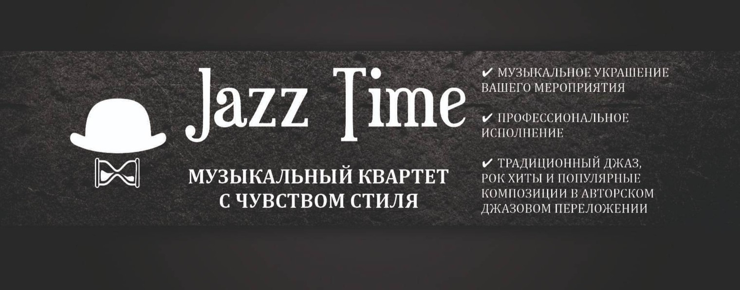 Jazz Time