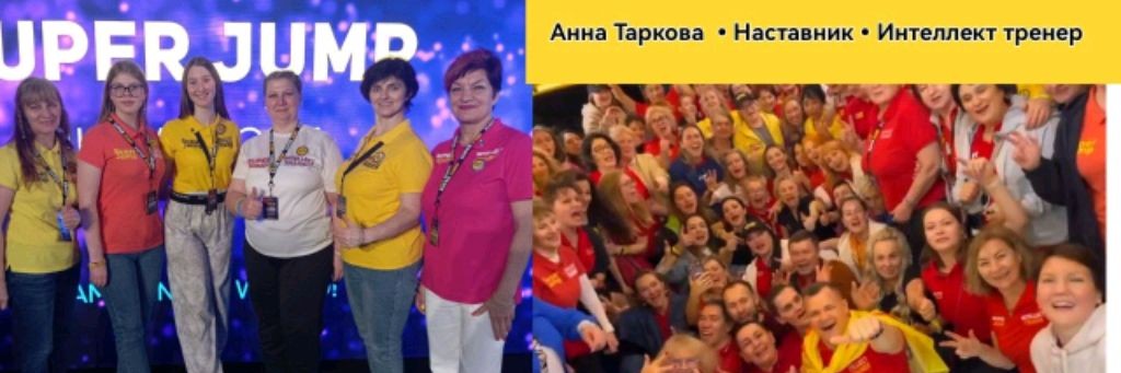 Анна Таркова - Интеллект тренер