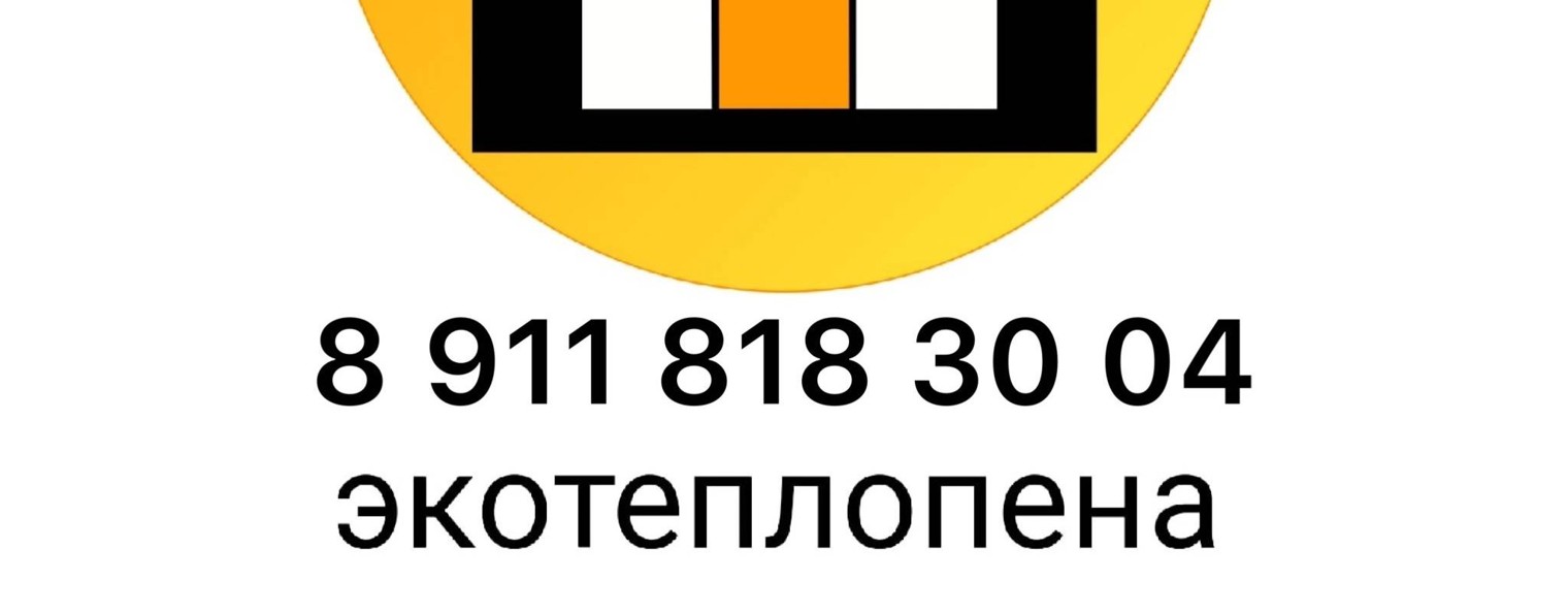экотеплопена