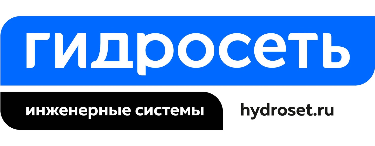 Гидросеть