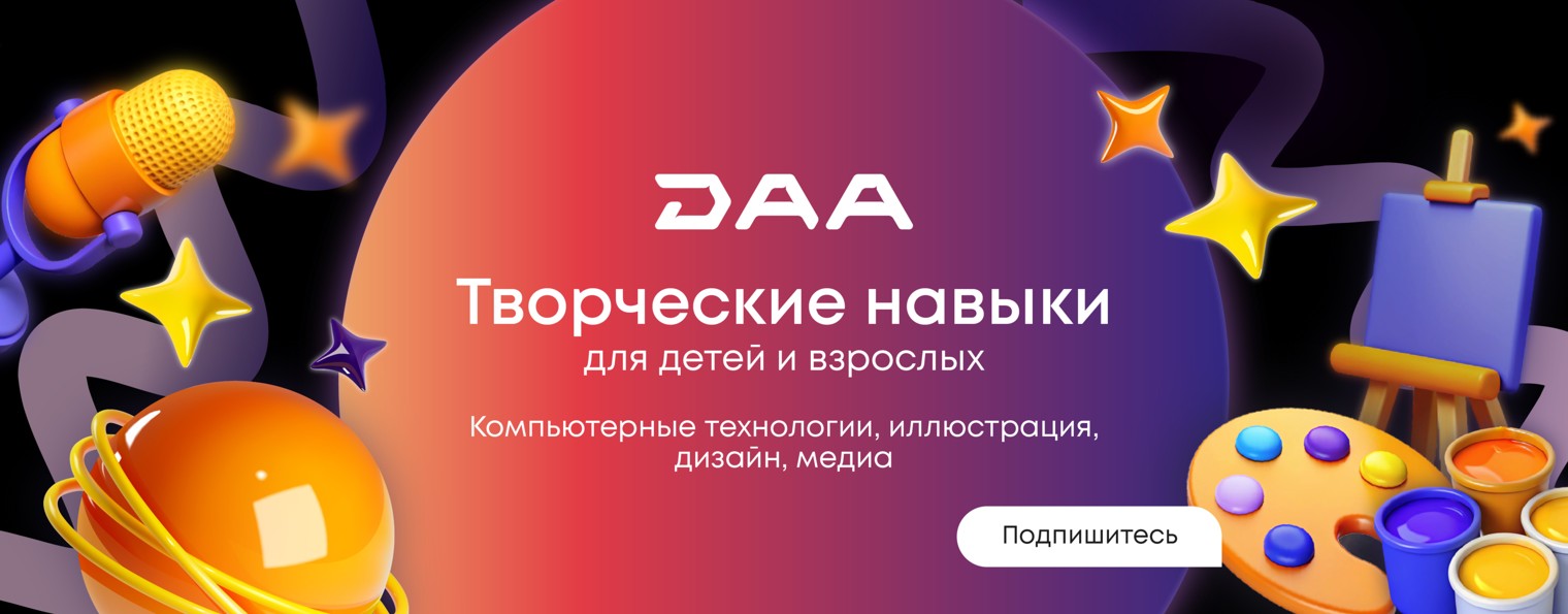 Диджитал Академия Альметьевск