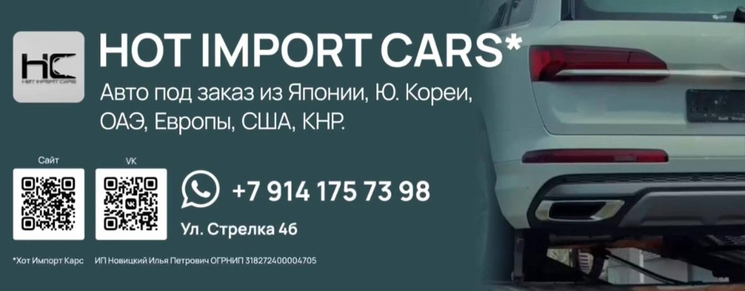 HOT IMPORT CARS