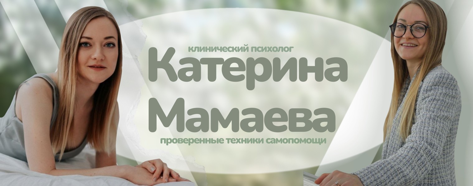 Дневник психолога