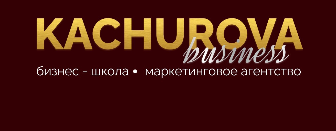 KACHUROVA.BUSINESS
