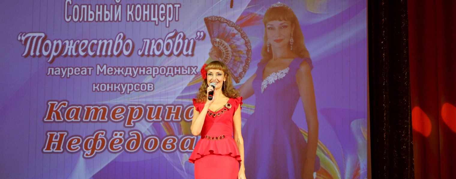 Катерина Нефедова