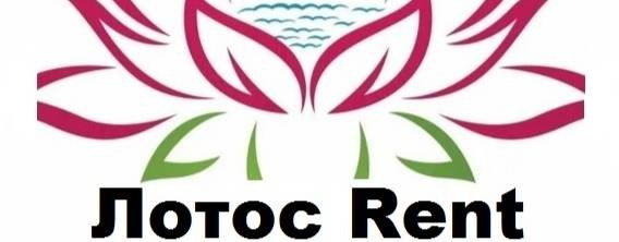 Лотос Rent
