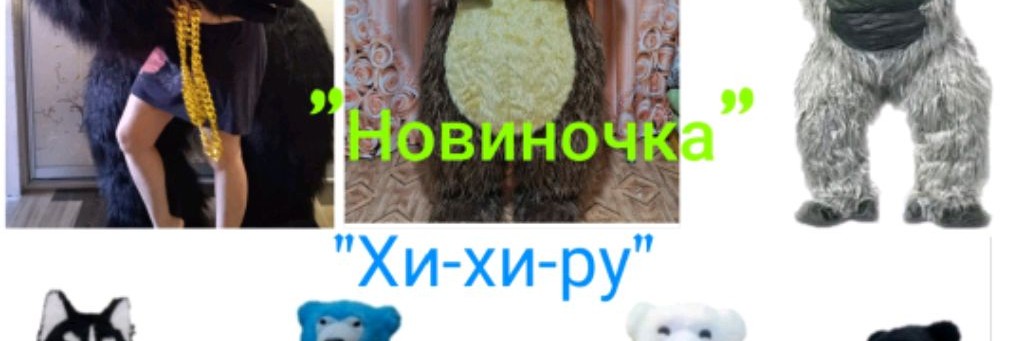 Хи-хи-ру Томск