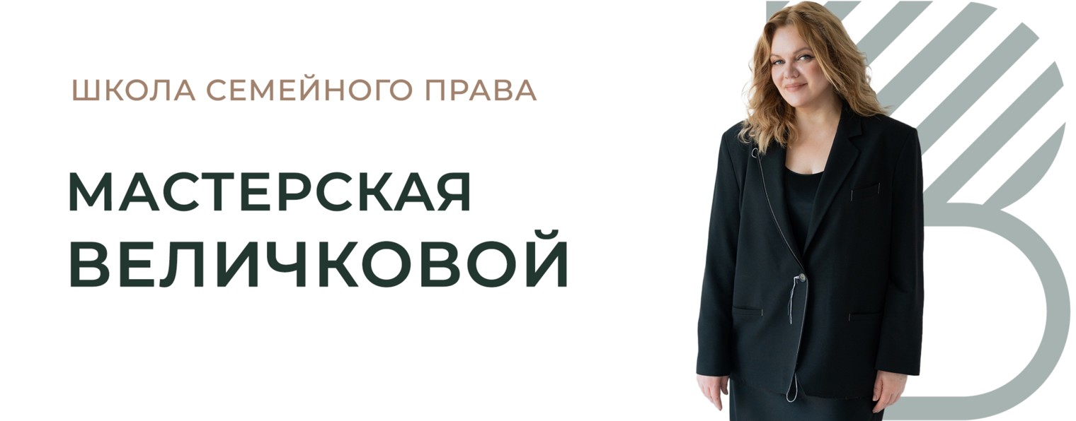 Мастерская Величковой