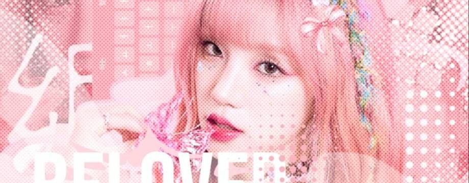 Help from Yeji|dance/lyrics